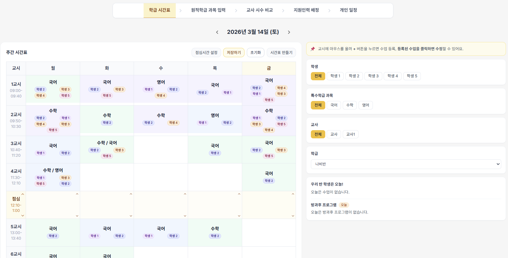 Peering Special Education Timetable